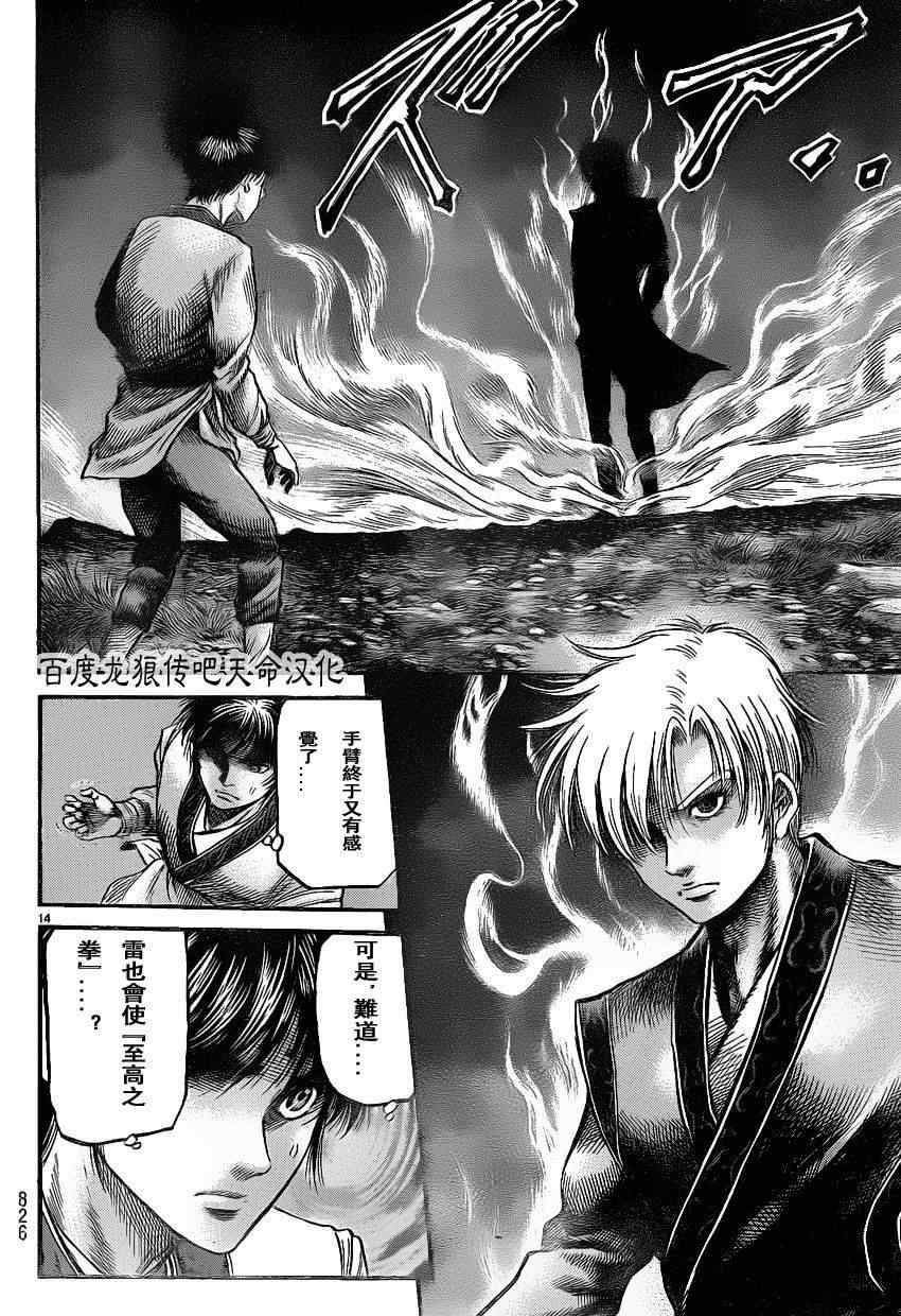 第211话
