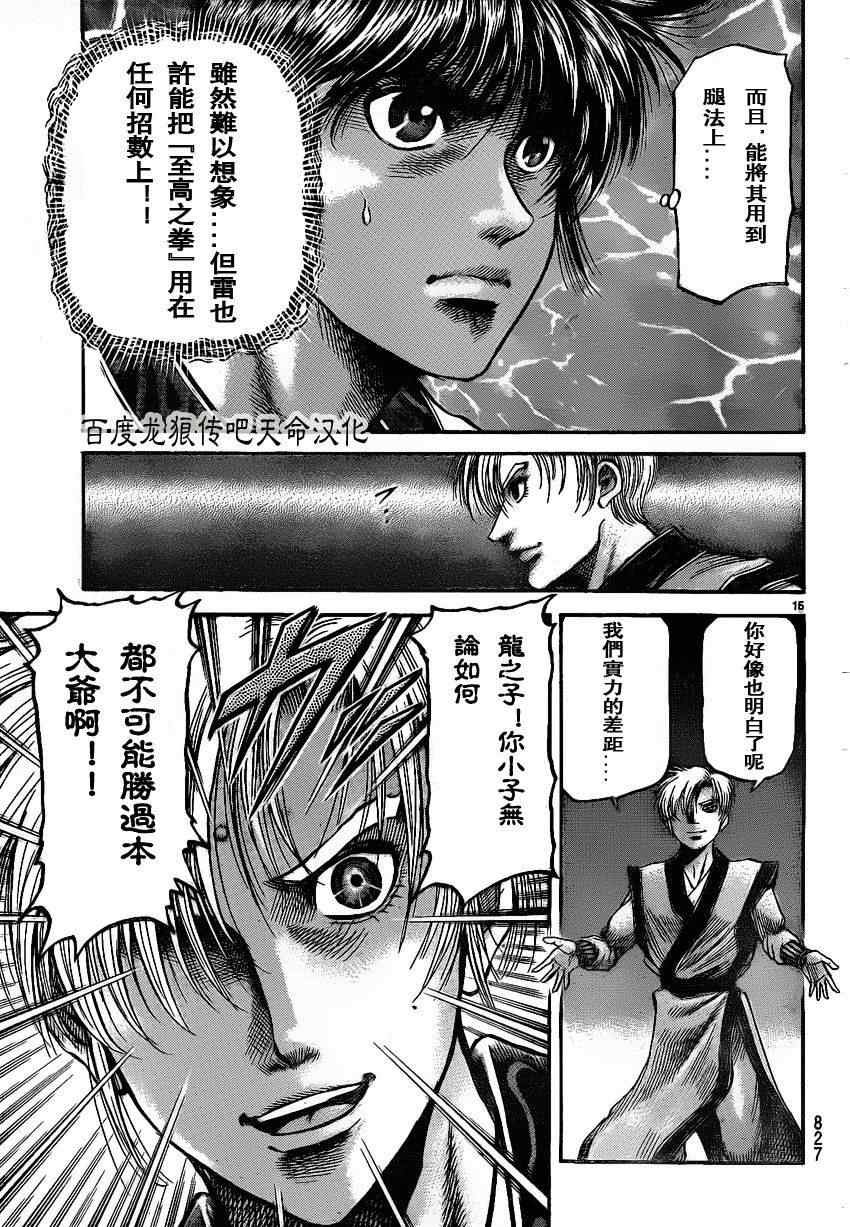 第211话