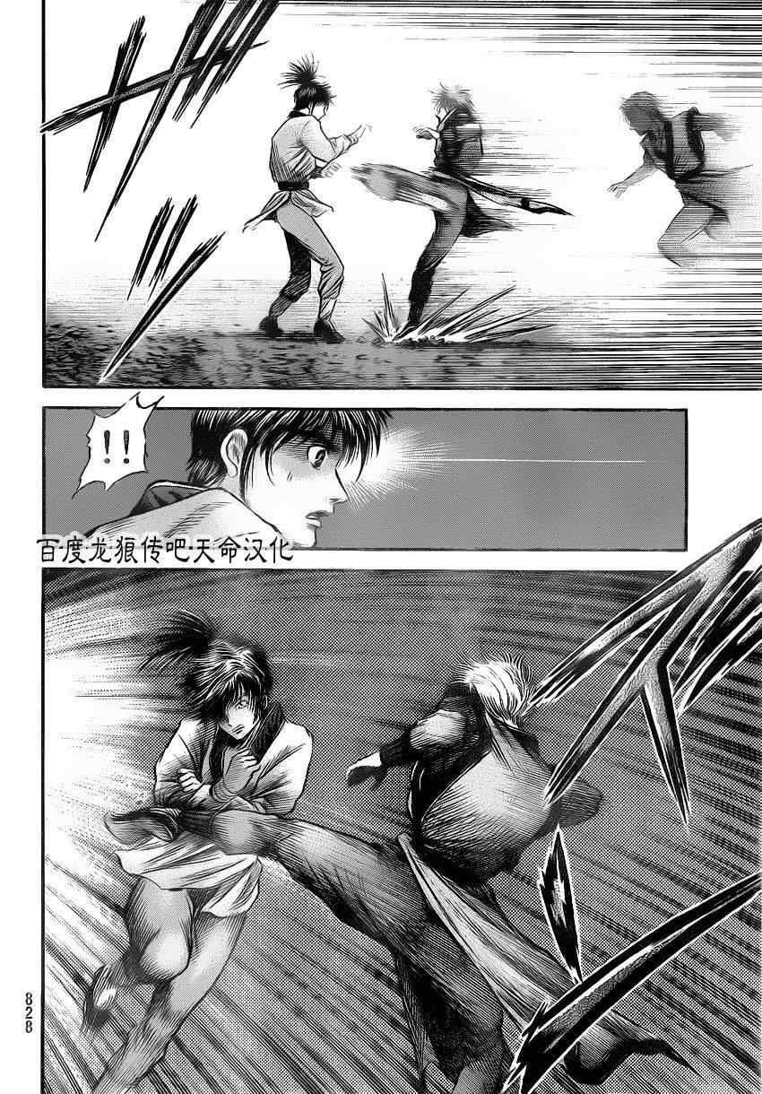 第211话