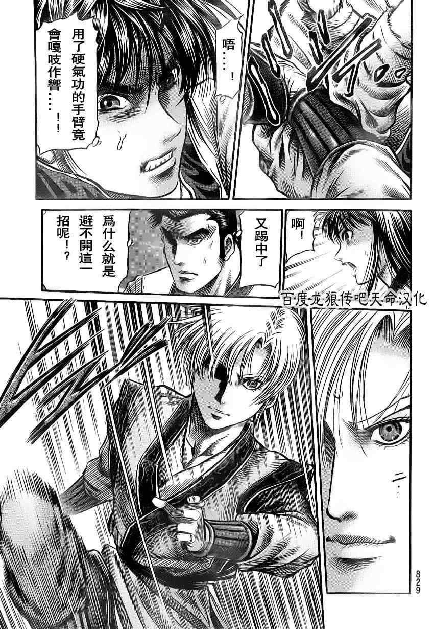 第211话