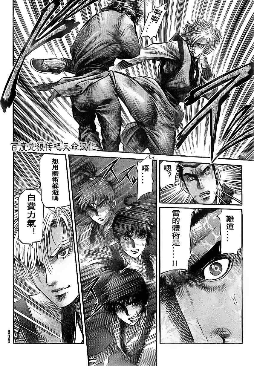 第211话