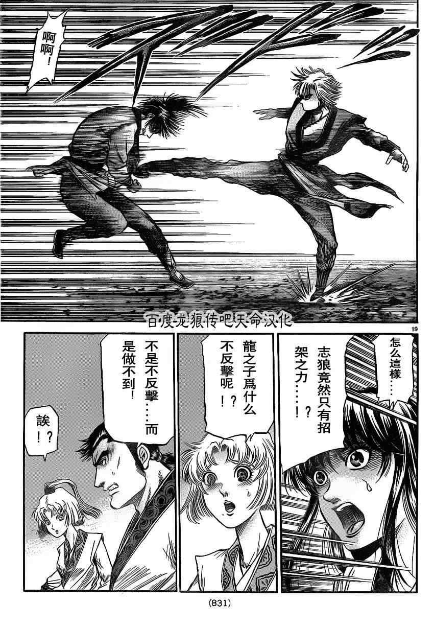 第211话
