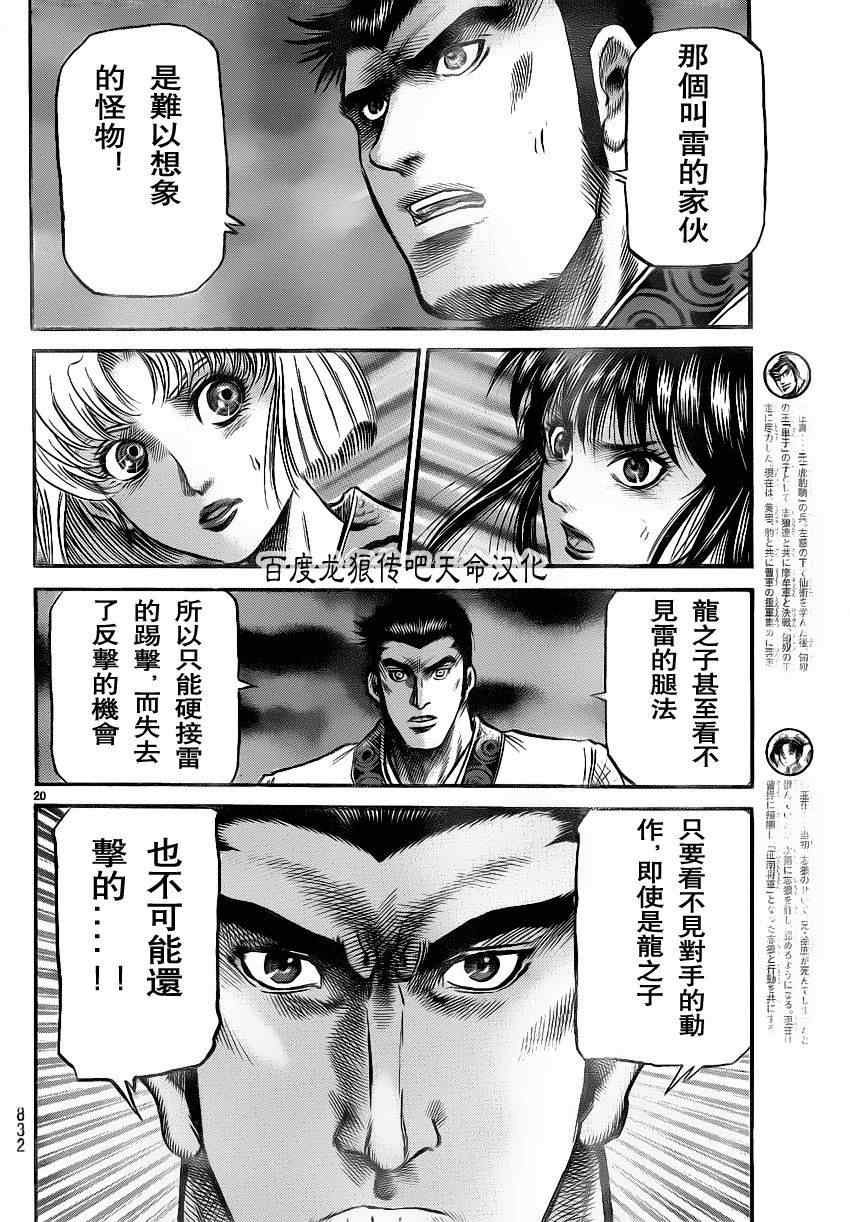 第211话