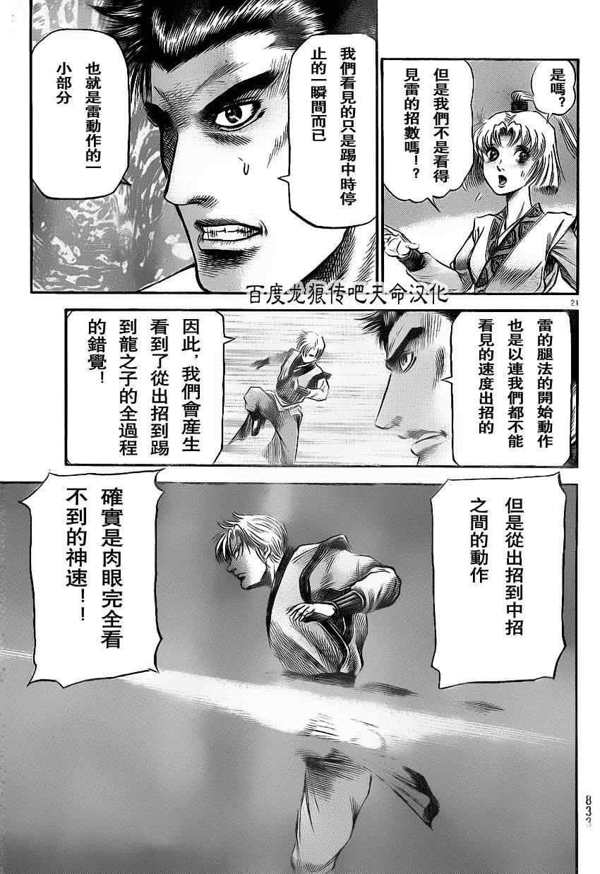 第211话