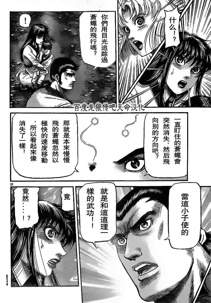 第211话