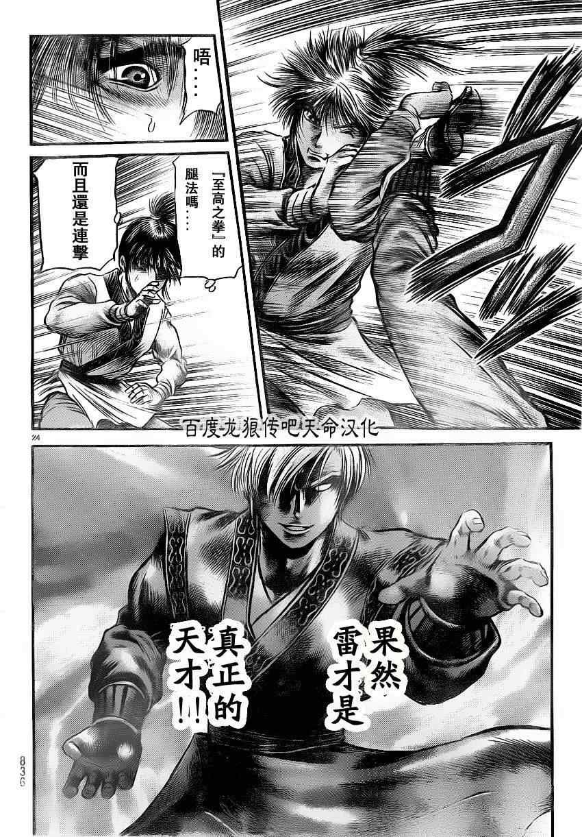 第211话
