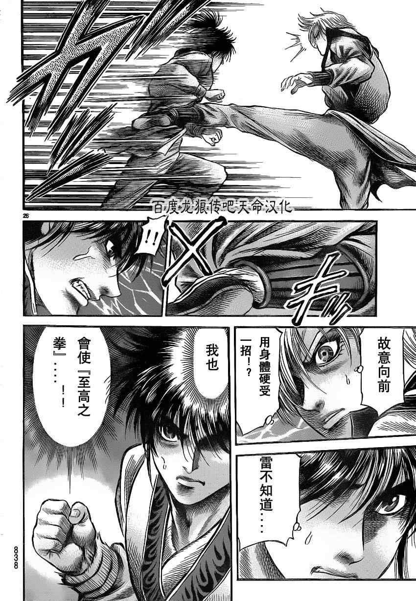 第211话