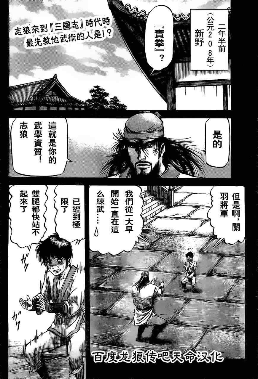 第212话