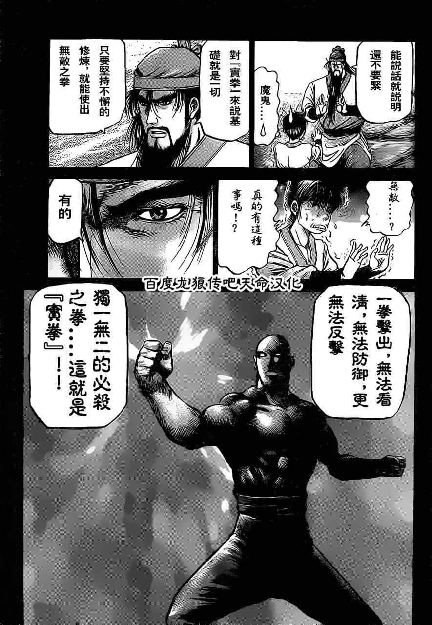 第212话