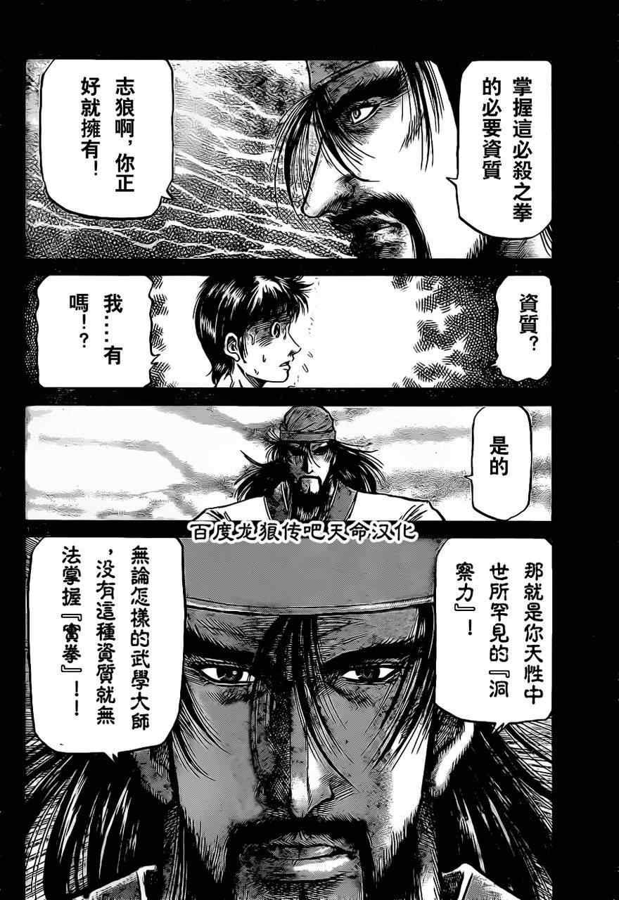 第212话