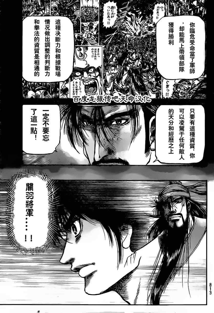 第212话