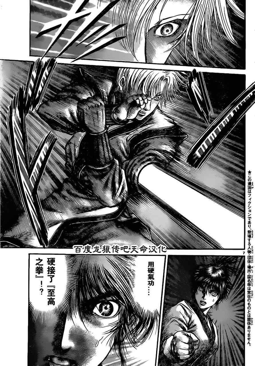第212话