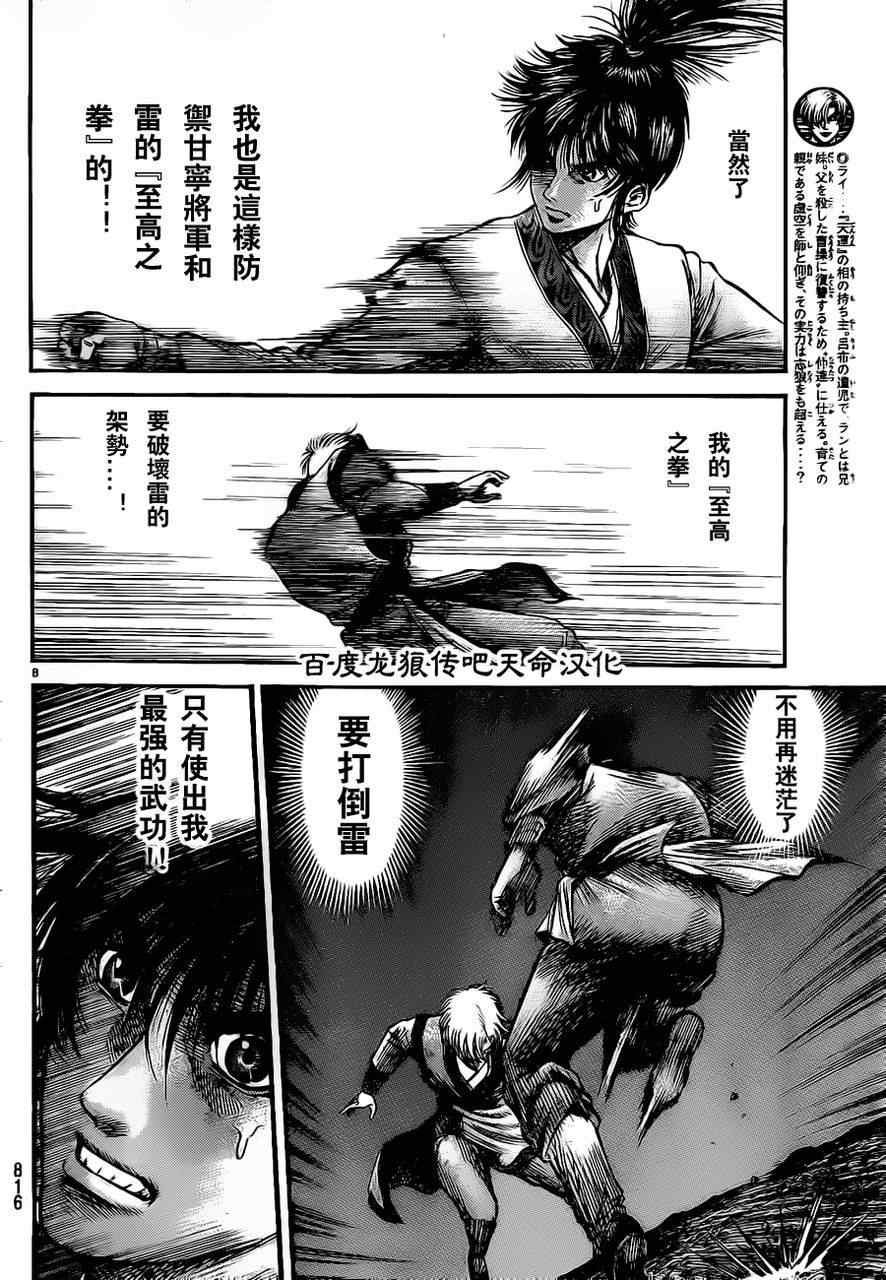 第212话
