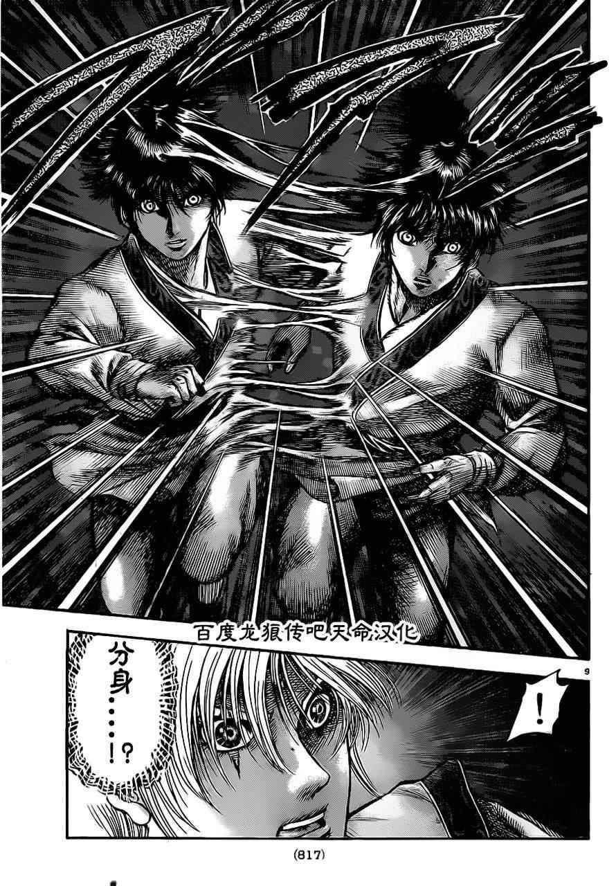 第212话