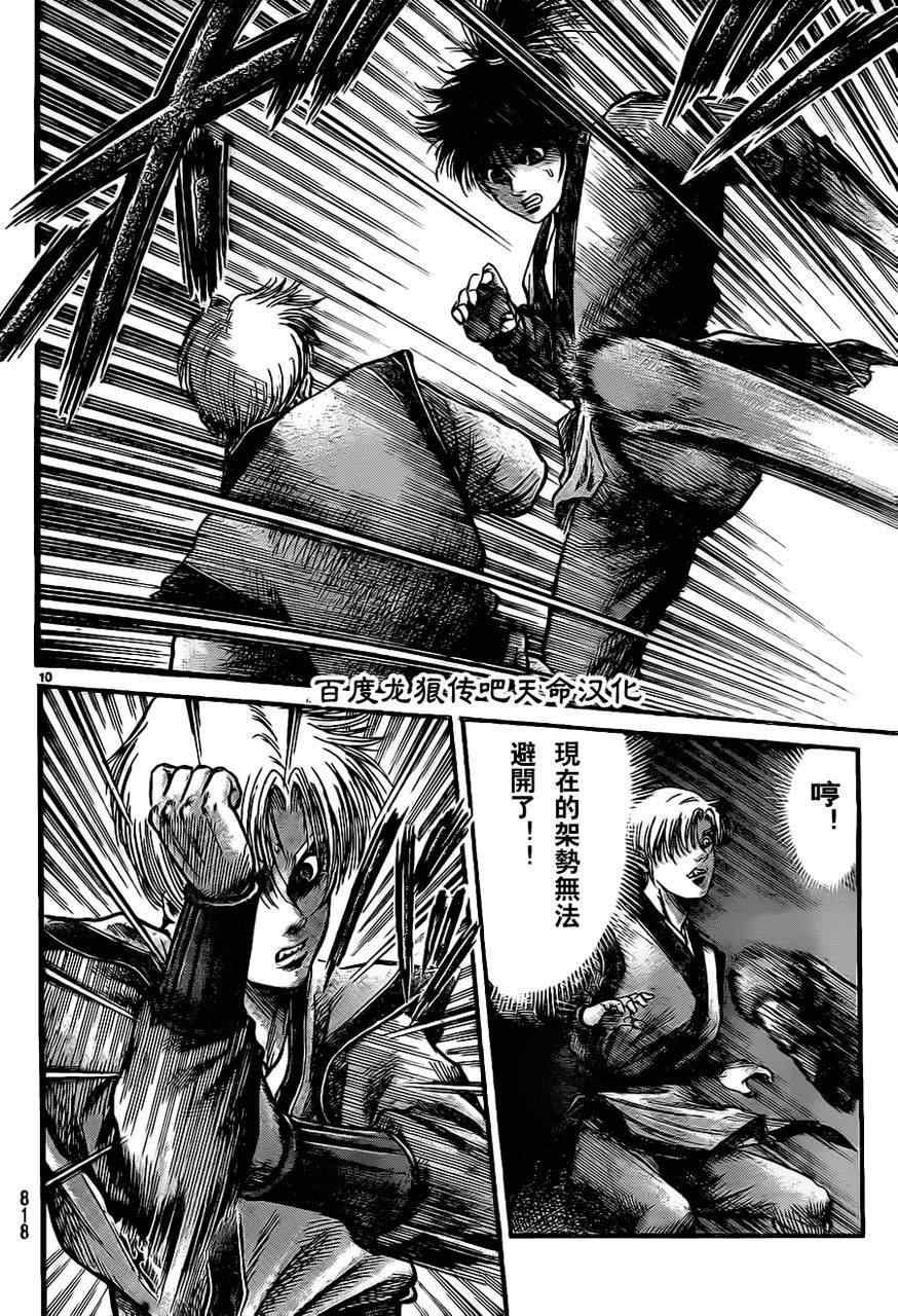 第212话