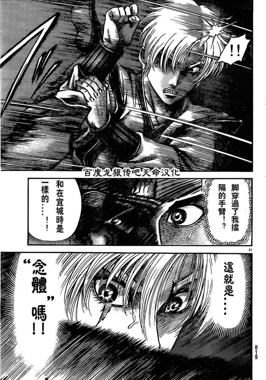 第212话