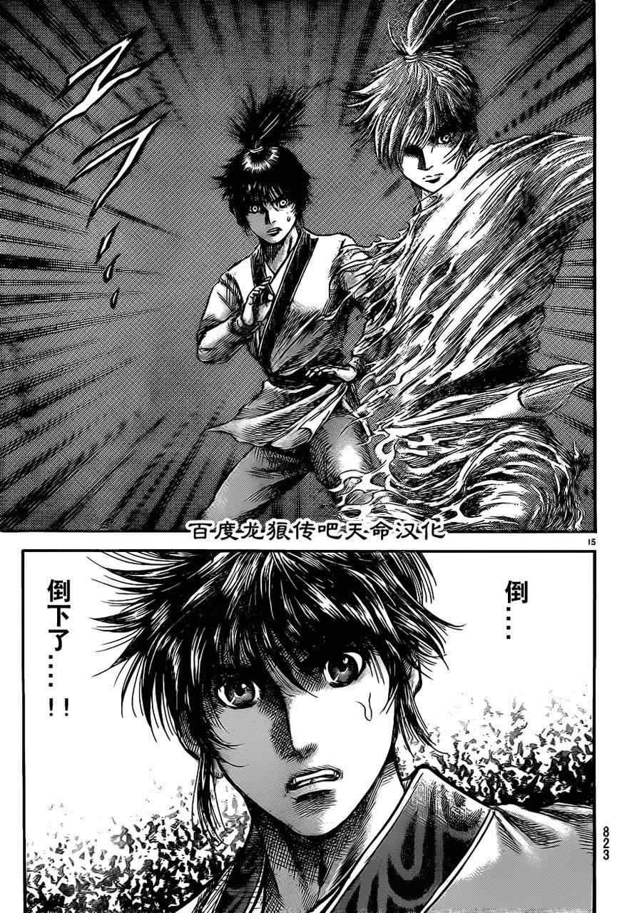 第212话