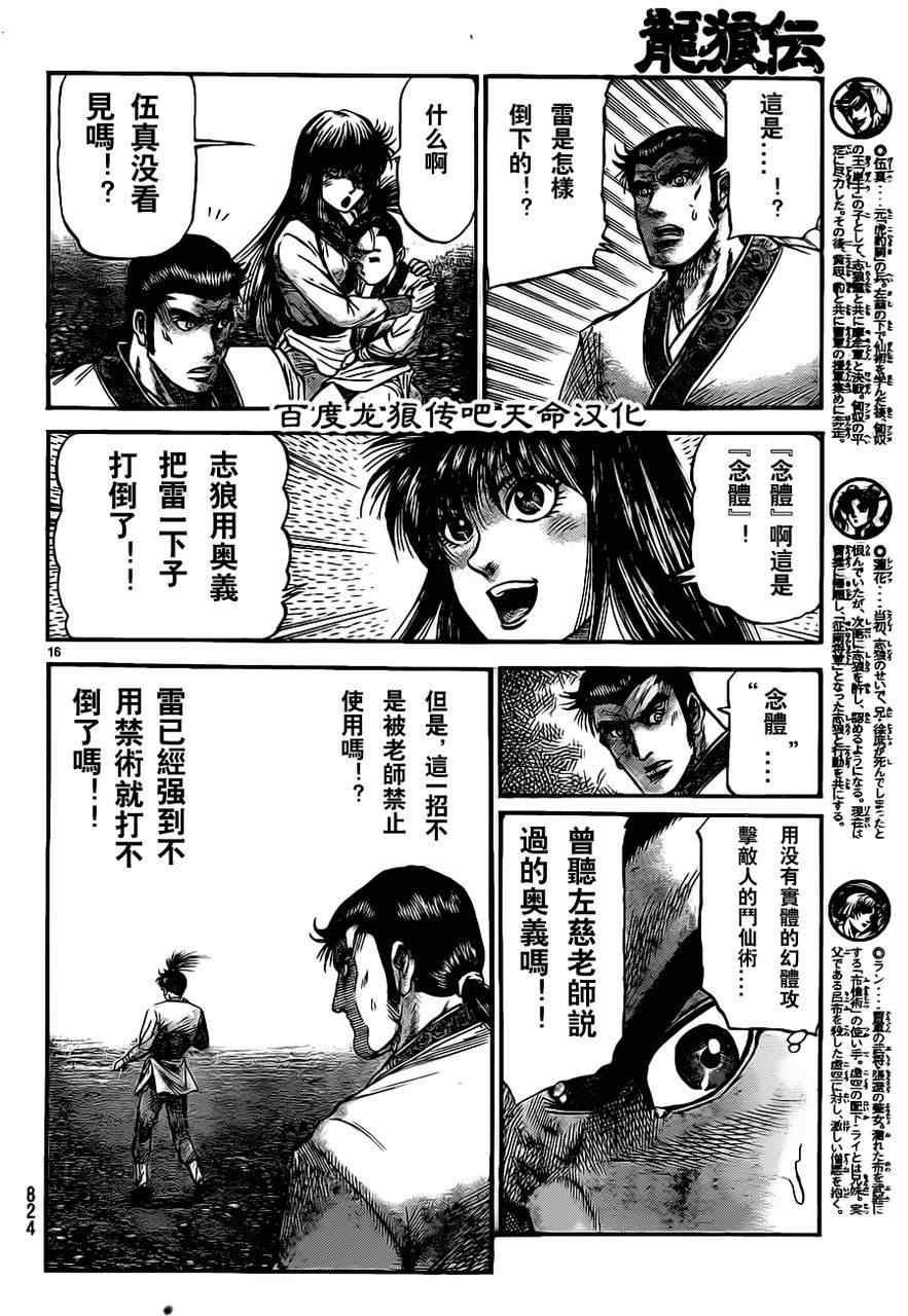 第212话