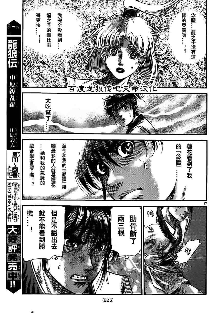 第212话