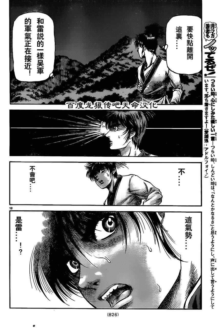 第212话