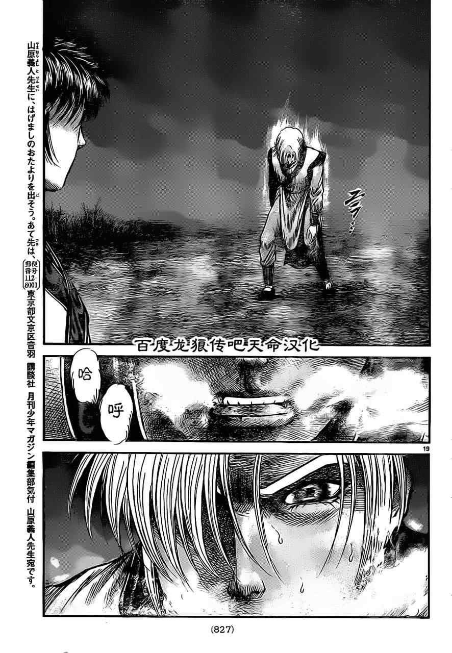 第212话