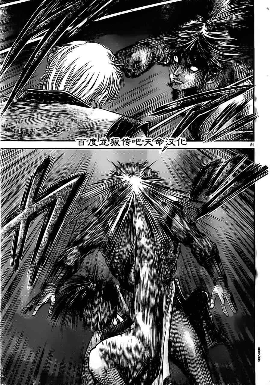 第212话