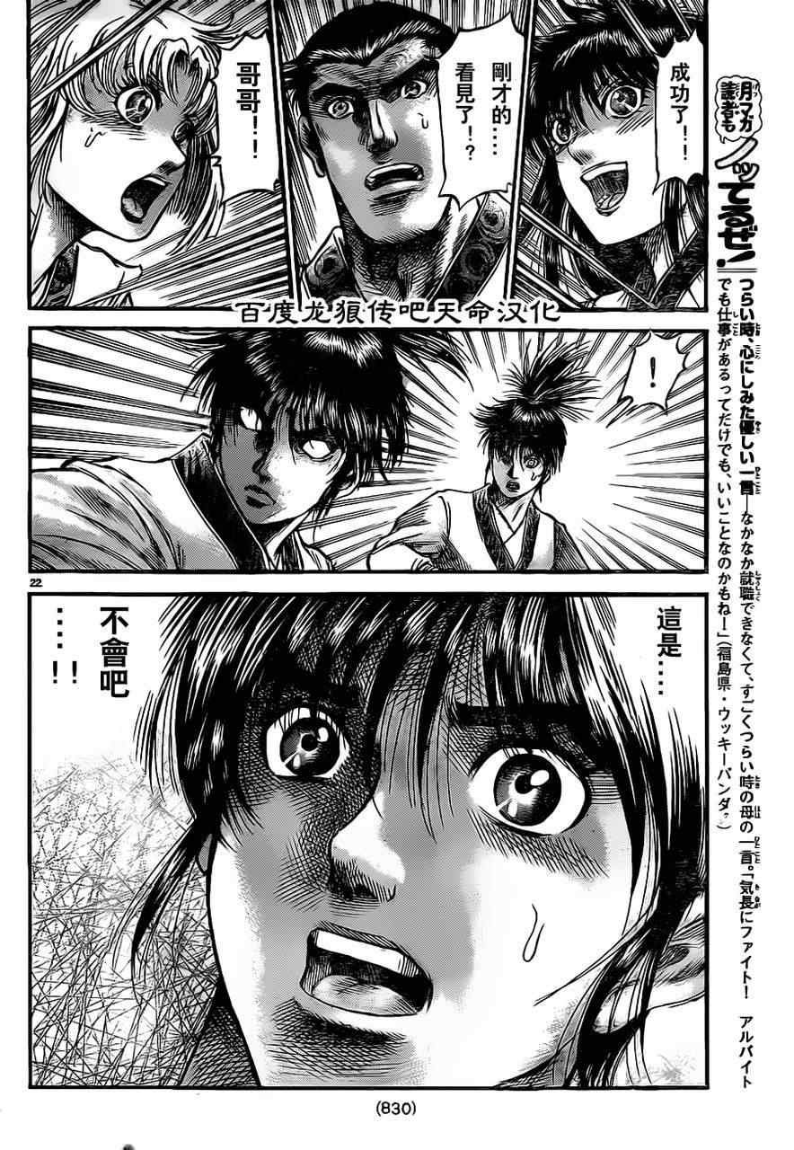 第212话