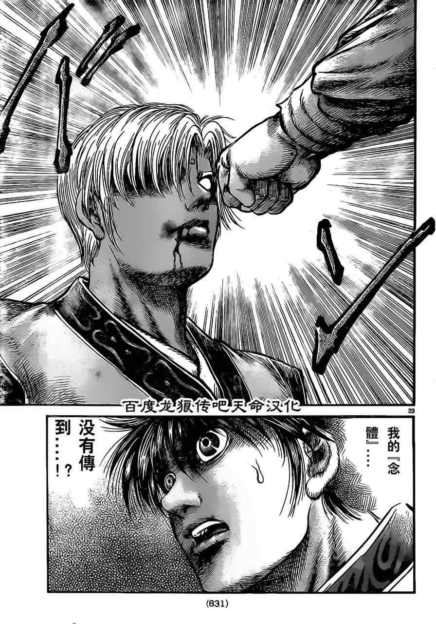 第212话