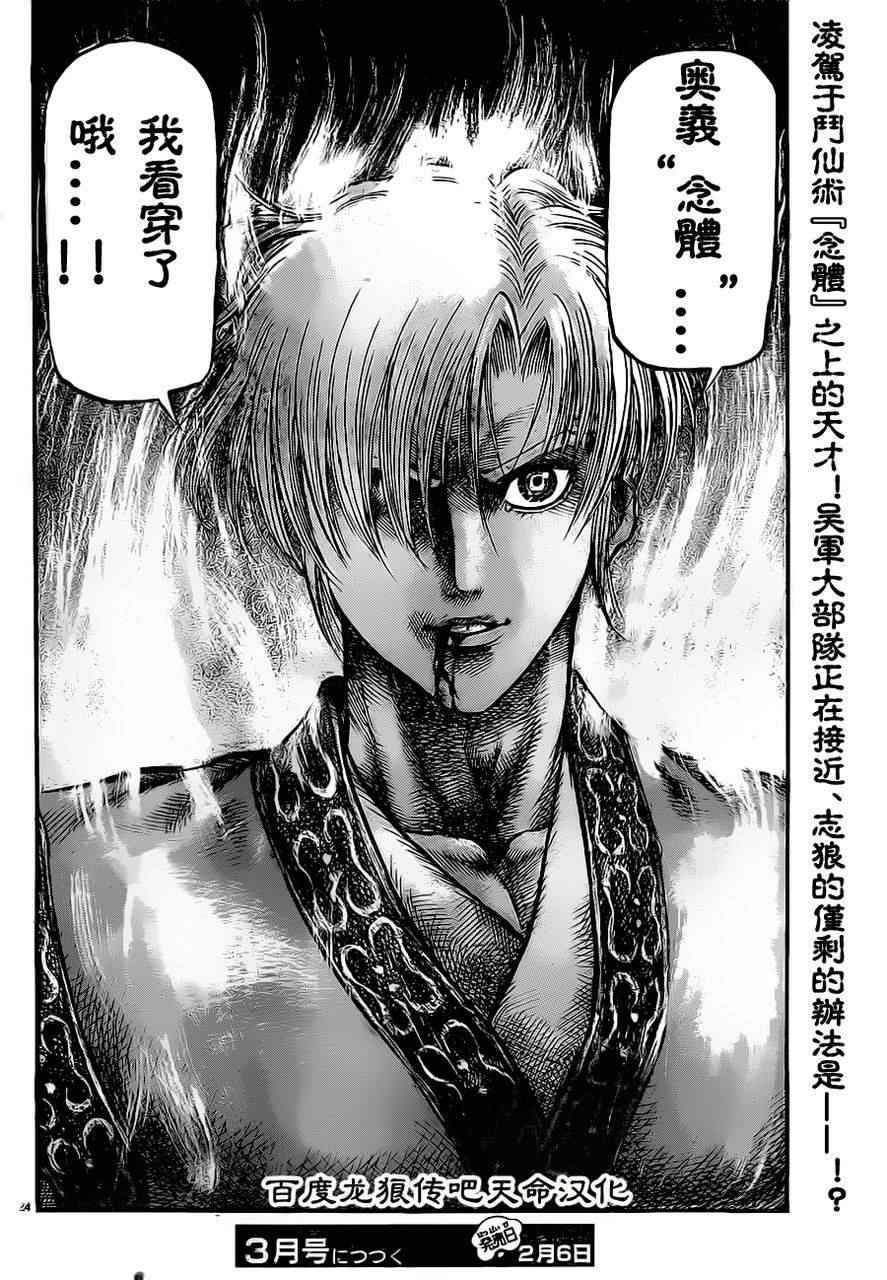 第212话