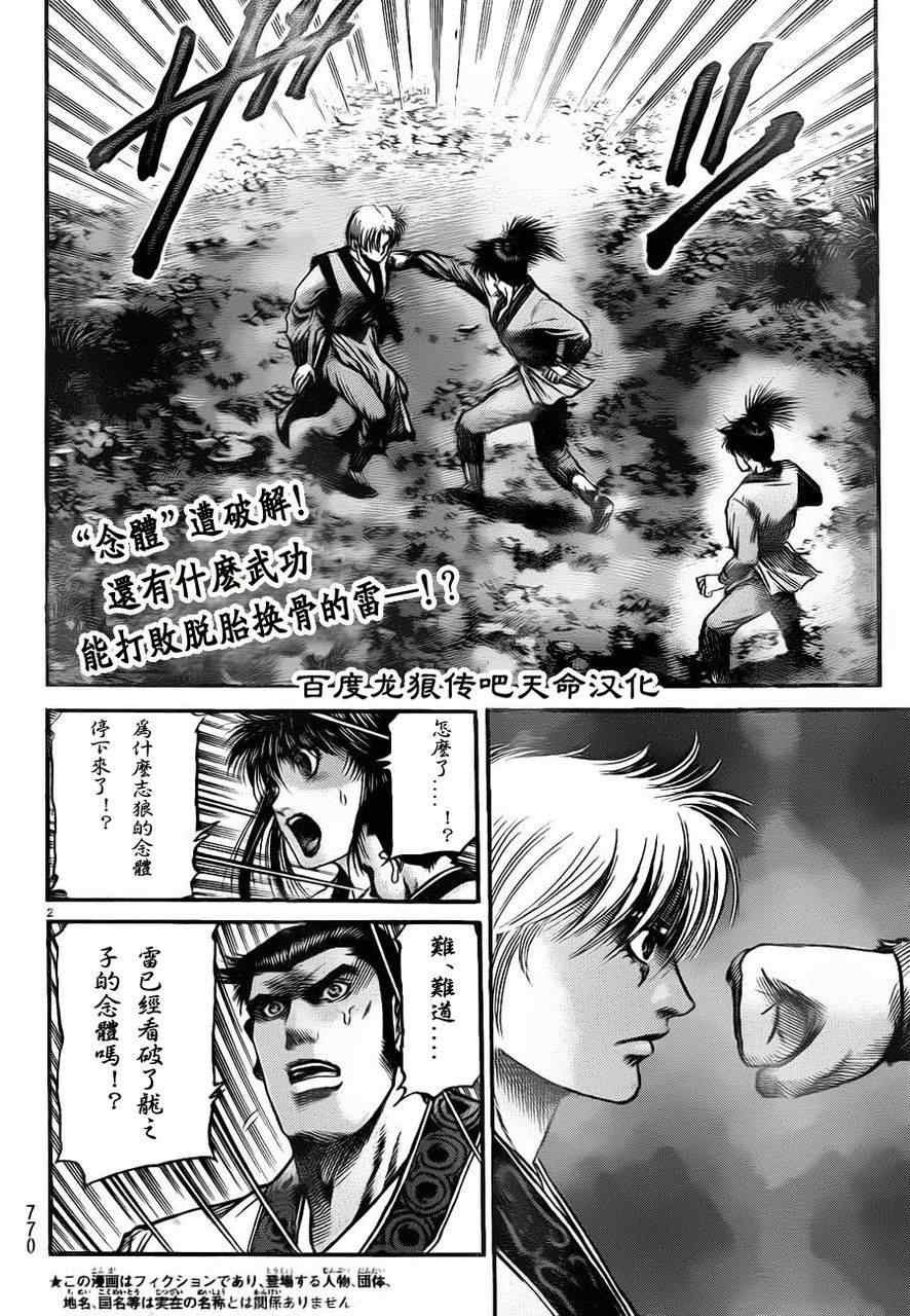 第213话