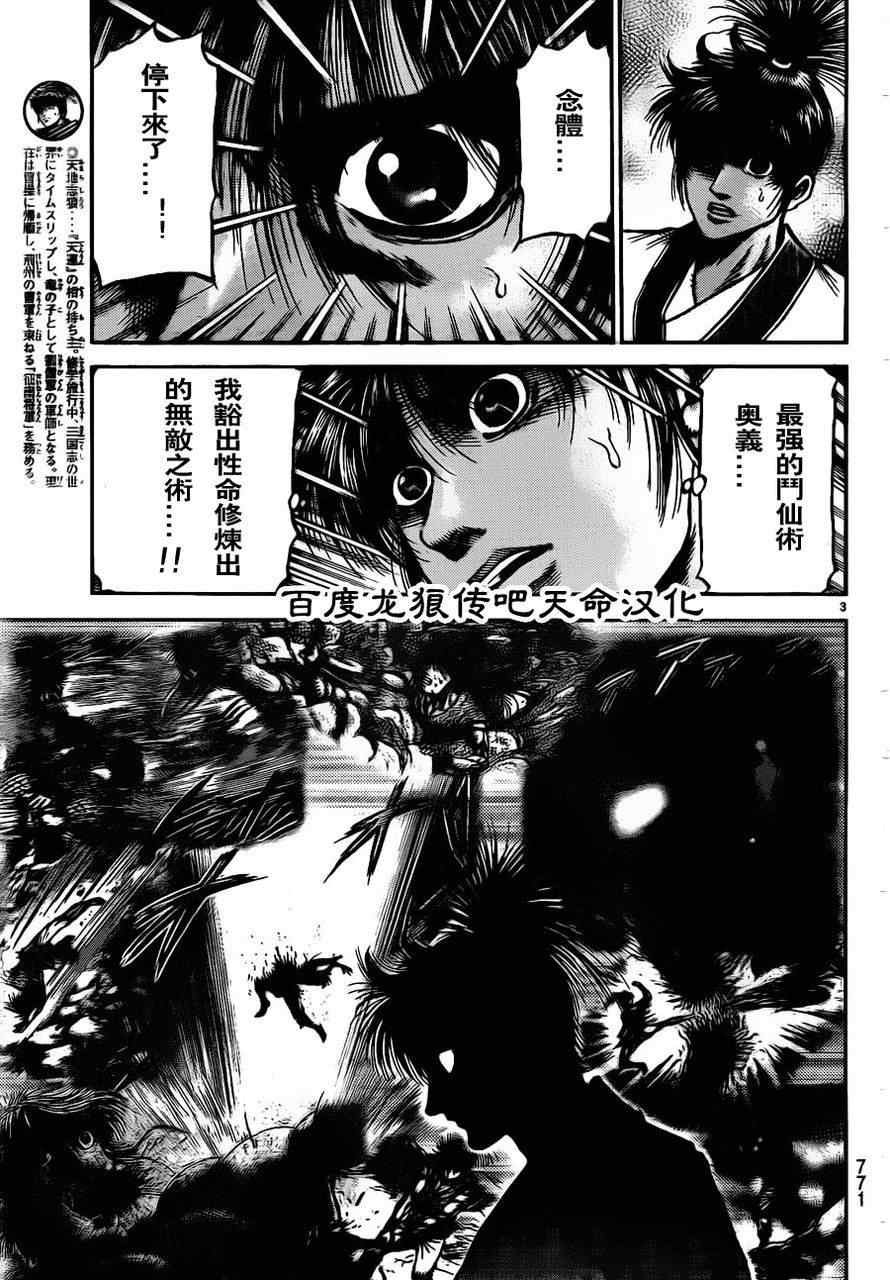 第213话