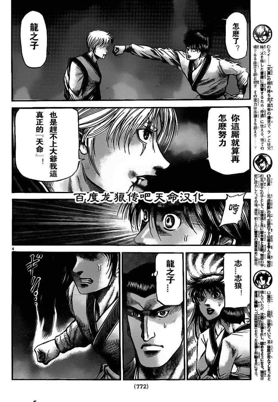 第213话