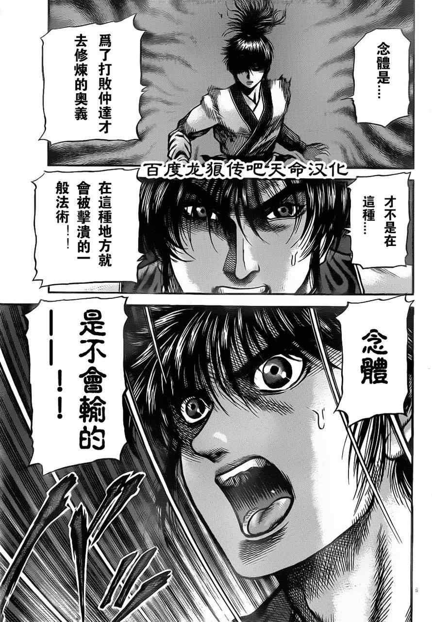 第213话