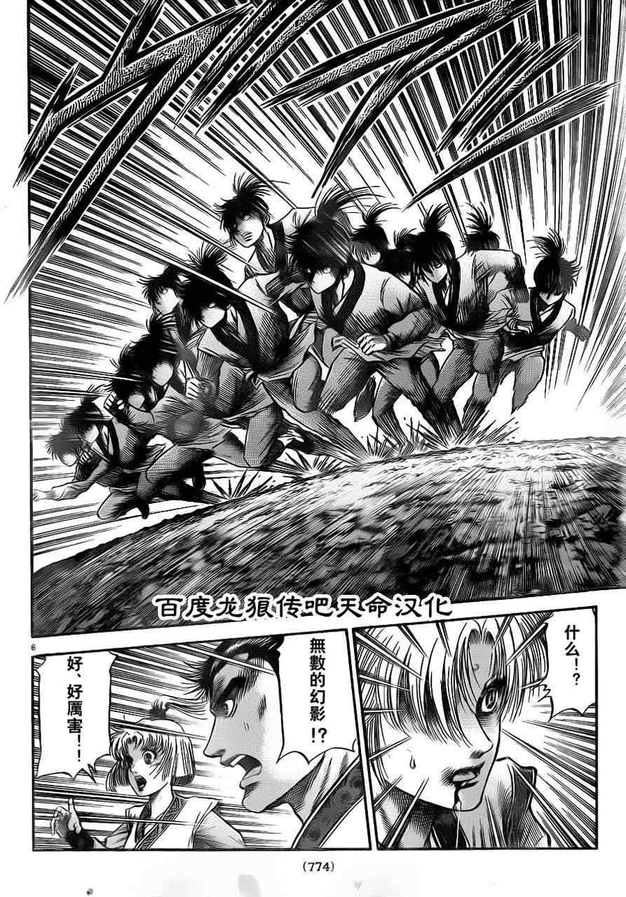 第213话