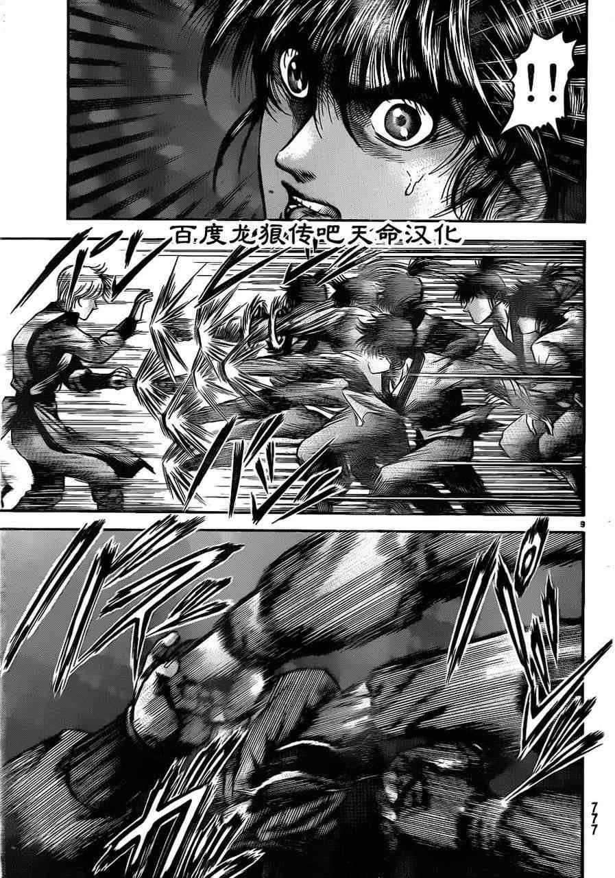 第213话