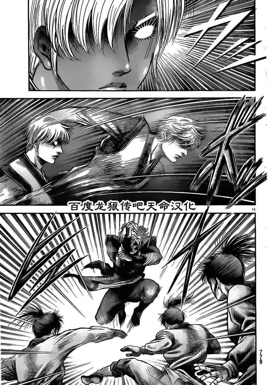 第213话