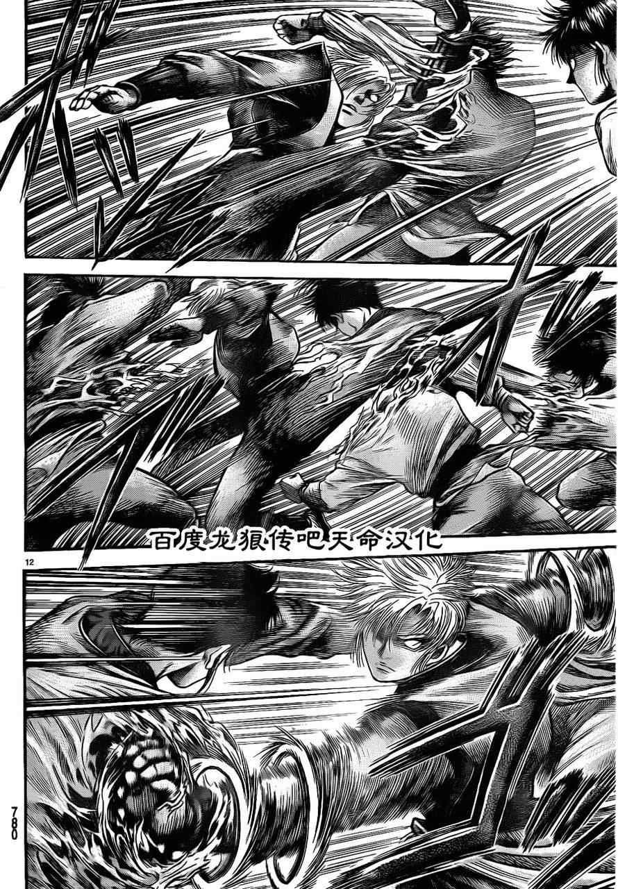 第213话