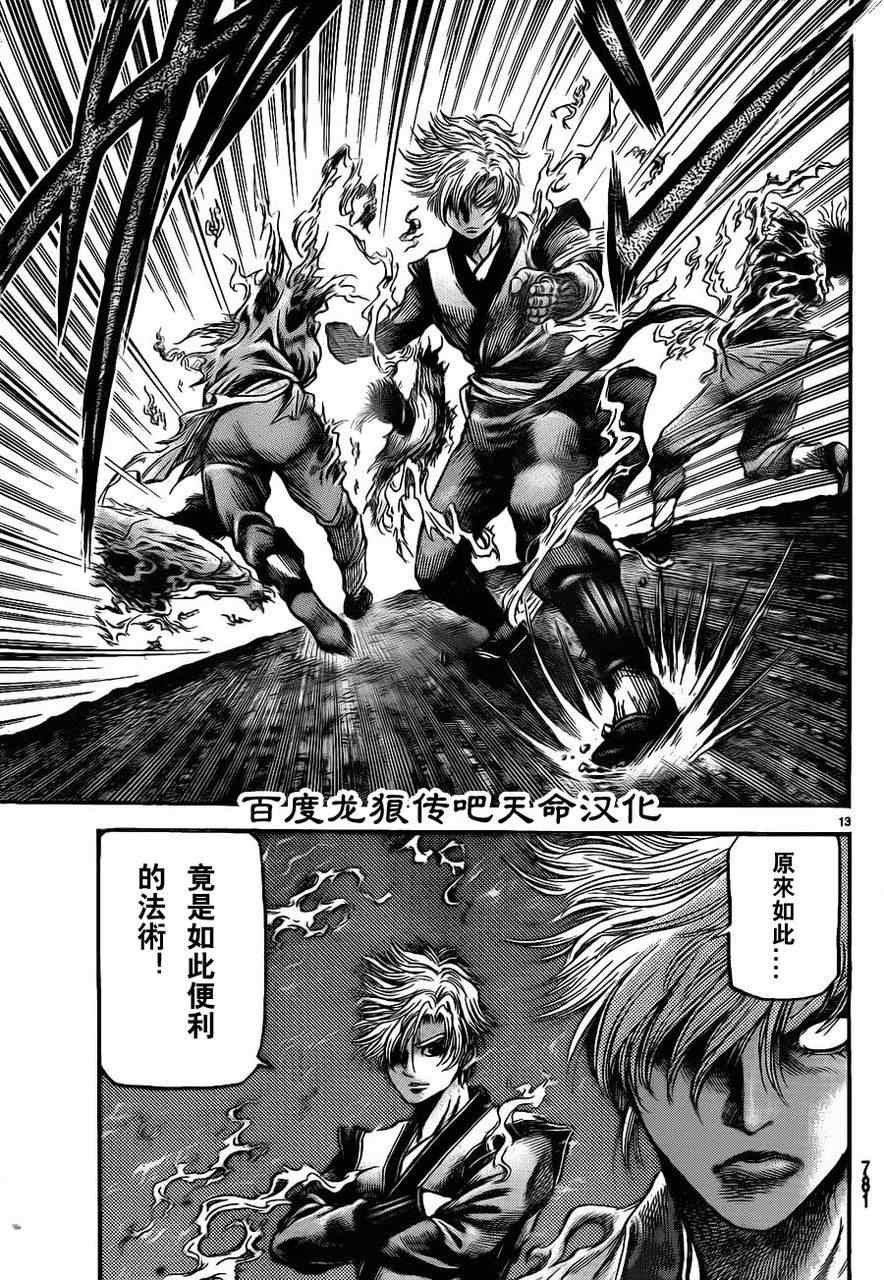 第213话