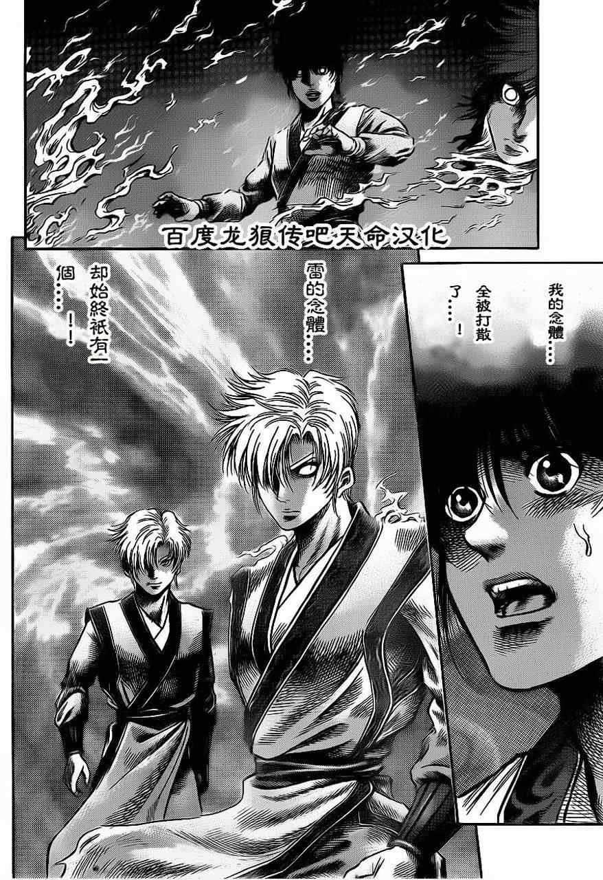 第213话