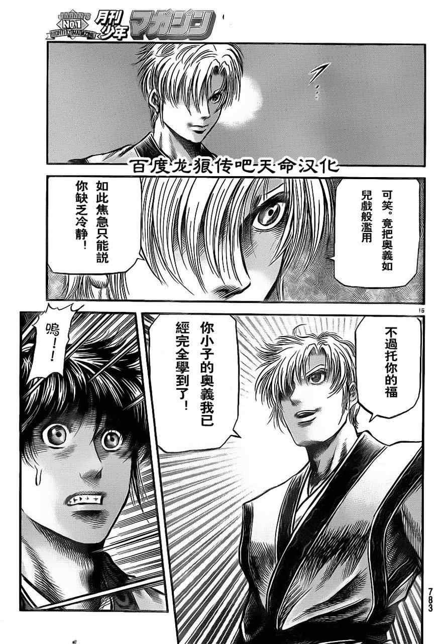 第213话