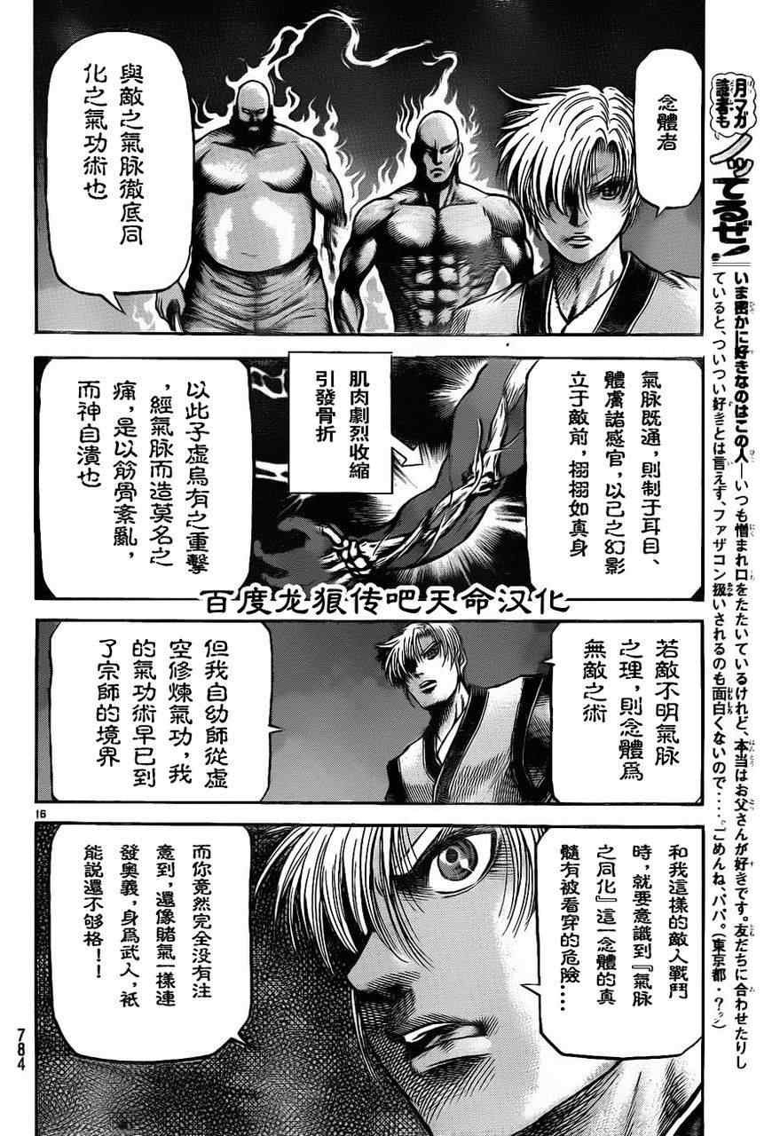 第213话