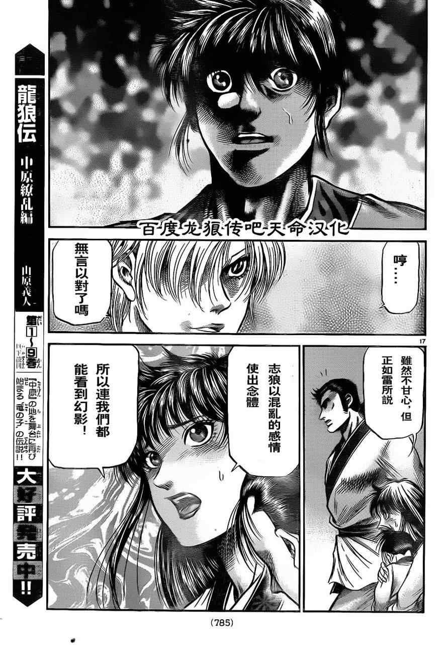 第213话