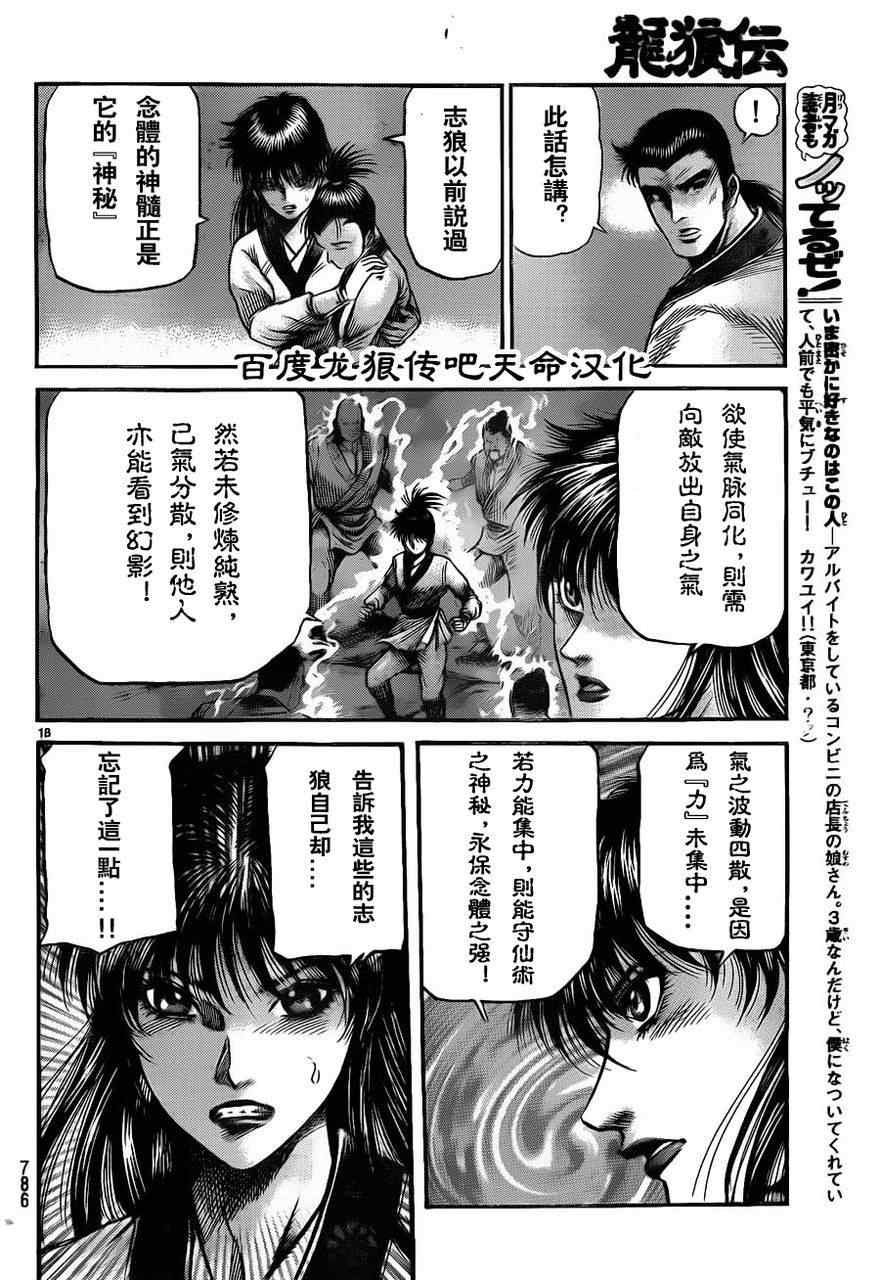 第213话