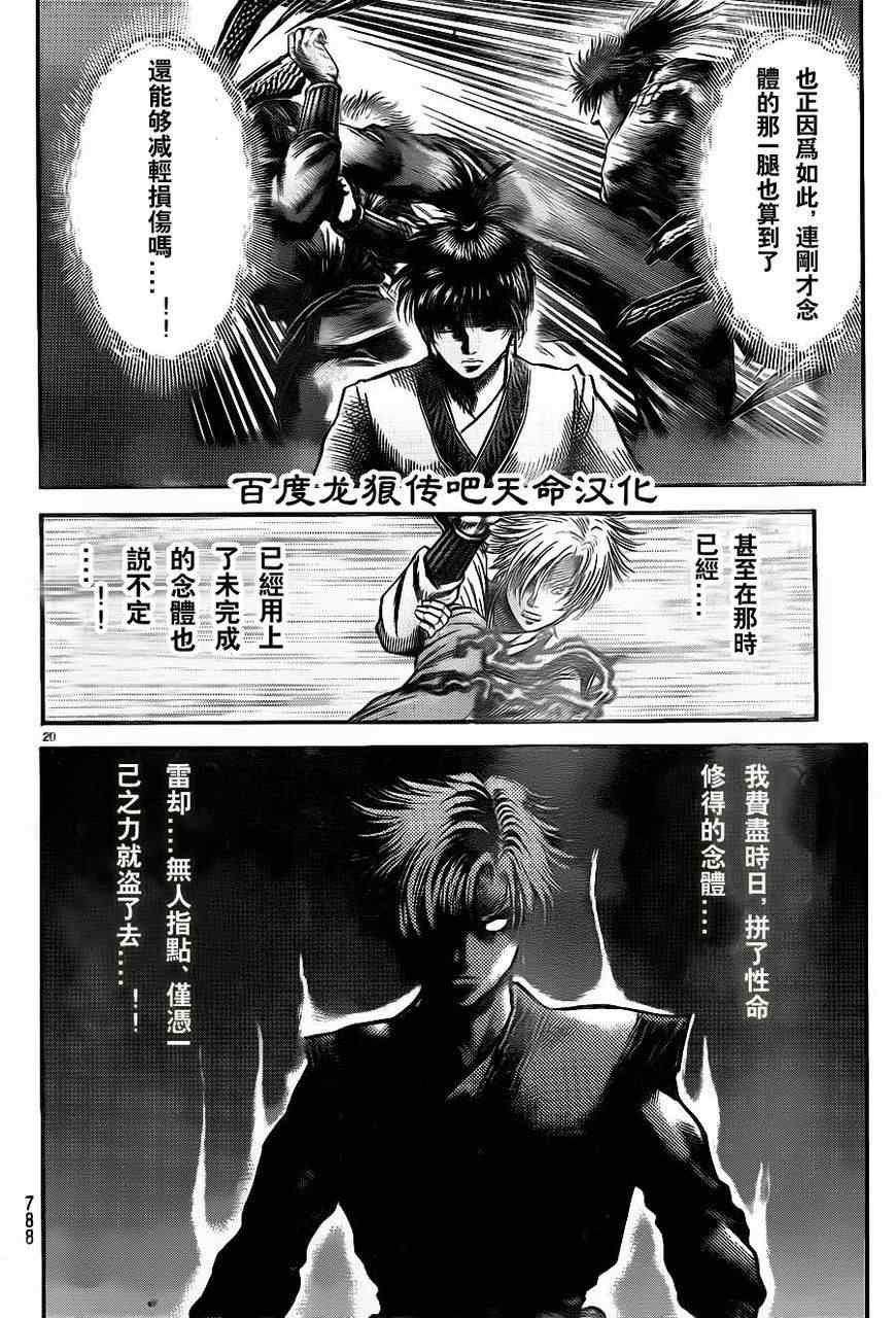 第213话