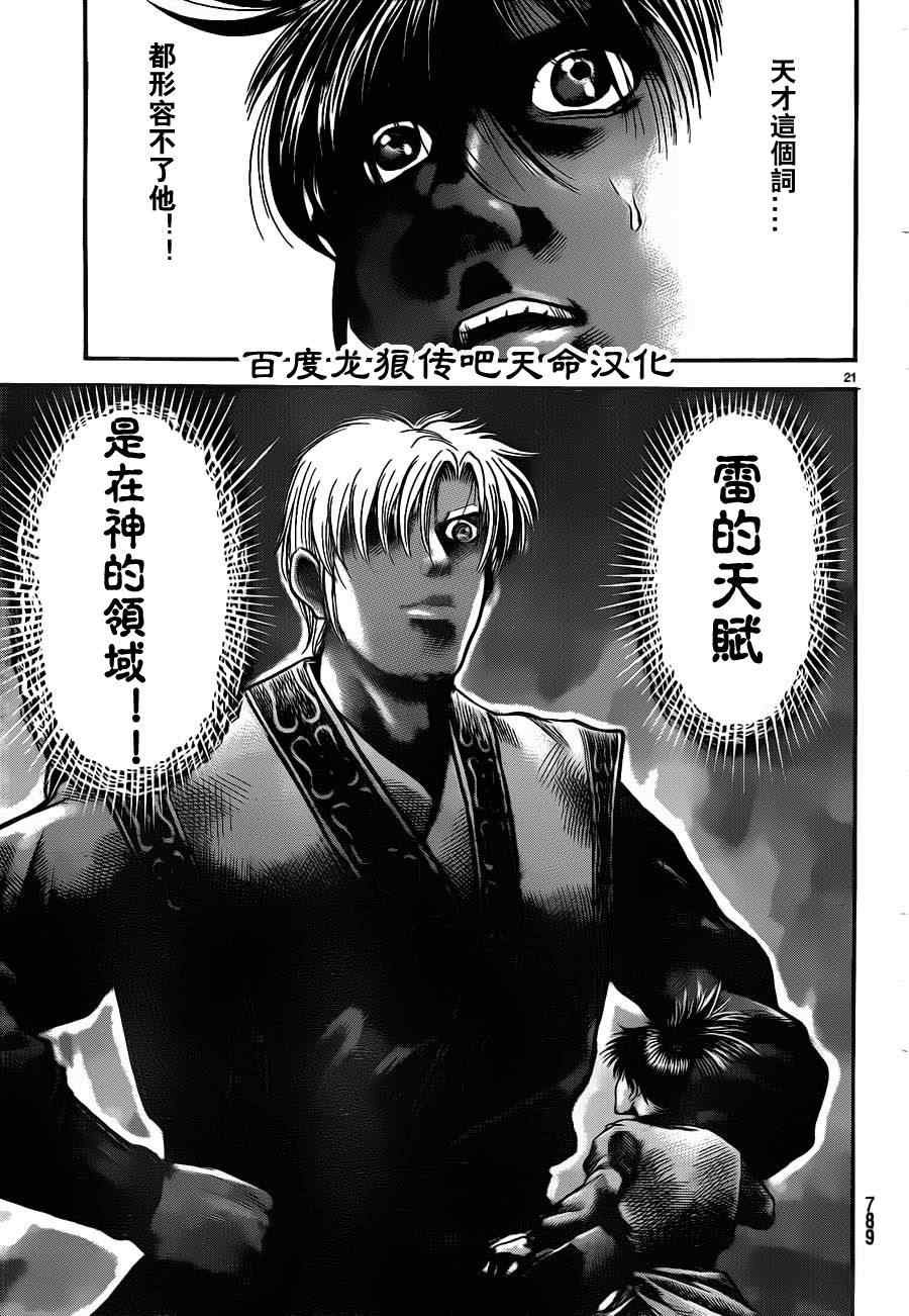 第213话