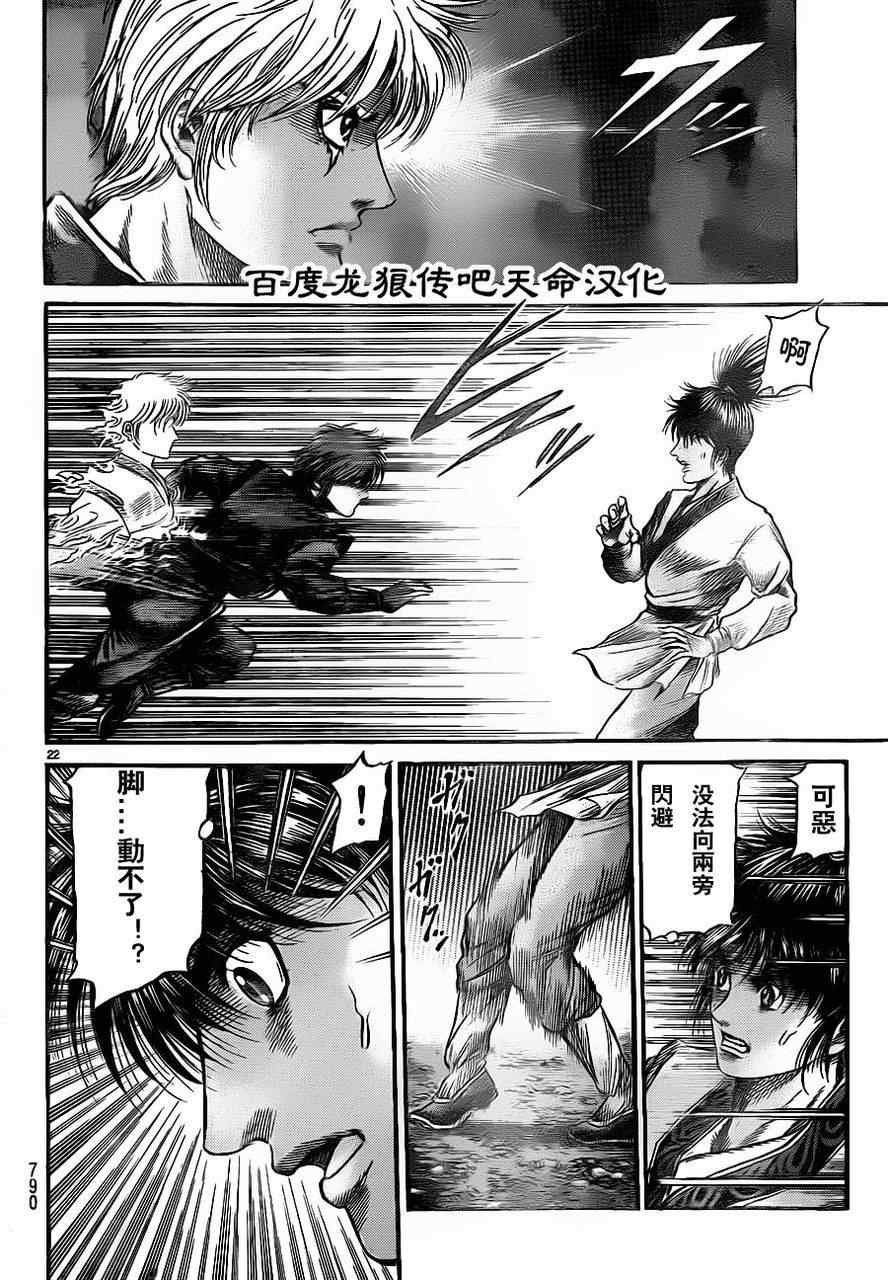 第213话