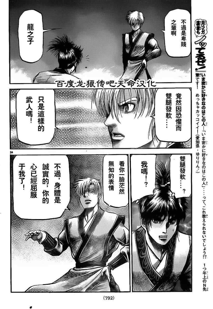 第213话