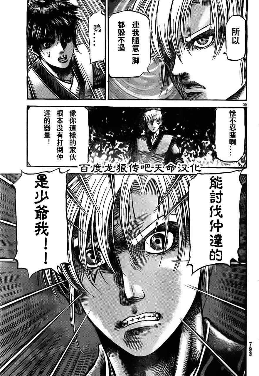 第213话