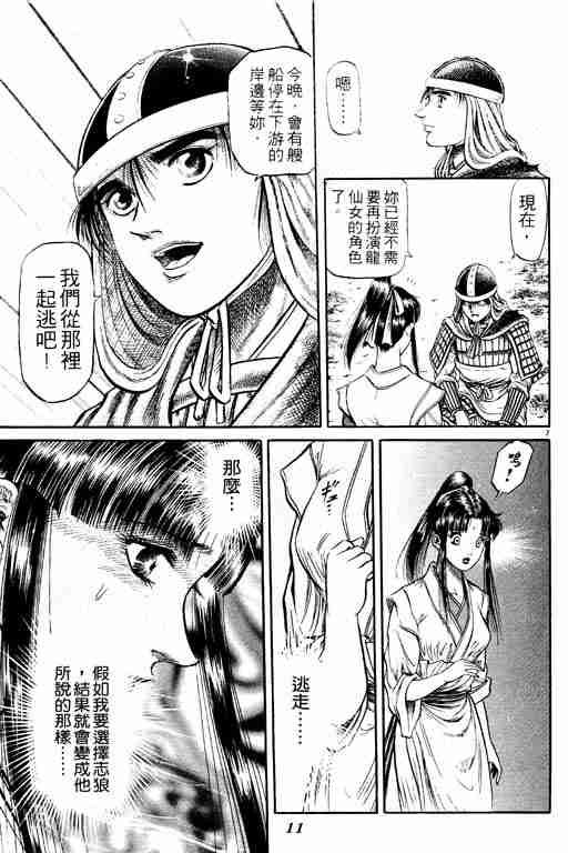 第11卷