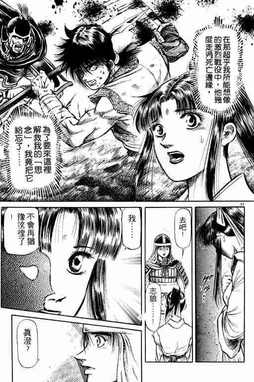 第11卷